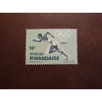 Руанда 1964 г.Летние Олимпийские игры 1964 года – Токио./40а/