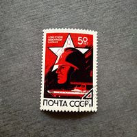 Марка СССР 1968 год 50 лет пожарной охране