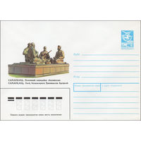 Художественный маркированный конверт СССР N 87-284 (22.05.1987) Самарканд. Памятник народным сказителям