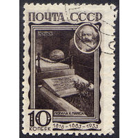 СССР 1933, 50-летие со дня смерти К.Маркса (1818 - 1883), 1 марка, гаш., с зубц.