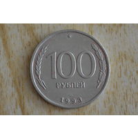 Россия 100 рублей 1993