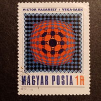 Венгрия 1979. Victor Vasarely i Vega Sakk