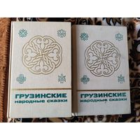 Грузинские народные сказки-2 тома\011
