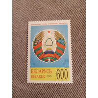 Беларусь 1995. Государственный герб