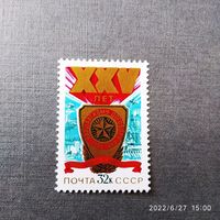 Марка СССР 1980 год  25 лет Варшавскому договору