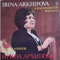 Irina Arkhipova / S. Rachmaninov – Romances