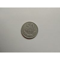 50 грошей 1968 г. (редкая)