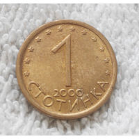 1 стотинка 2000 Болгария магнитная #05