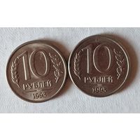 Россия.10 рублей. 1993г. Магнитятся