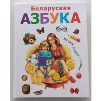 Беларуская азбука