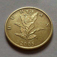 10 лип, Хорватия 2005 г.