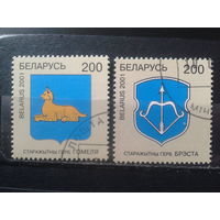 2001 Гербы Полная серия