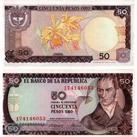 Колумбия 50 песо 1974 (UNC банкнота из пачки)