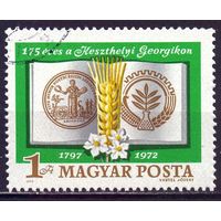 Венгрия 1972 2794 0,2e Академия агрикультуры ГАШ