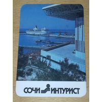 Календарик 1989 Флот. Корабль. Сочи "Интурист". Мягкий пластик