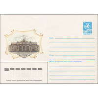 Художественный маркированный конверт СССР N 86-372 (01.08.1986) Одесса. Железнодорожный вокзал