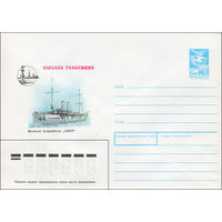 Художественный маркированный конверт СССР N 88-306 (20.05.1988) Корабли революции  Минный заградитель "Амур"