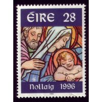 1 марка 1996 год Ирландия 2 972