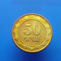 Армения 50 драмов 2003