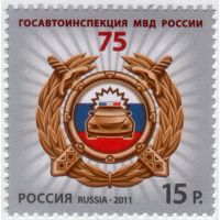 Россия 2011 ГАИ MNH **