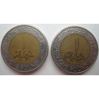 Египет 1 фунт 2007, 2008 гг. Цена за 1 шт.