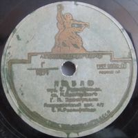 Г. П. Виноградов - Люблю / Счастье мое (10'', 78 rpm)