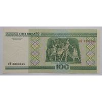 Беларусь 100 рублей 2000 г. Серия вЧ. Интересный номер 3333344