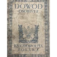 Удостоверение личности-Dowod osobisty/-1926г.