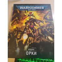 Warhammer 40000 Кодекс полный 9 ОРКИ