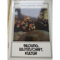 Belorussische SSR Biloung, wissenschaft, kultur. (на немецком языке)