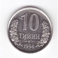 10 тийин 1994 Узбекистан. Возможен обмен