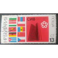 Болгария 1978 30л СЭВ.