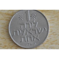 Израиль 1 лира 1977