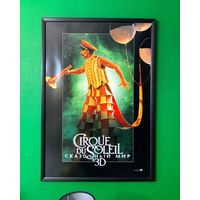 Постер в раме, Плакат, Афиша к фильму "Cirque du Soleil" 105см х 73см, 4 шт
