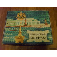 Детская настольная игра "Путешествие по Ленинграду".1980 г.