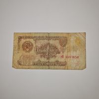 СССР 1 рубль 1961 года (гЯ 6557650)