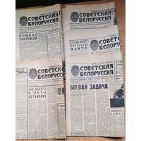 Газета "Советская Белоруссия" 15, 17, 18 декабря 1965 г., 23 ноября и 10 декабря 1966 г.  5 экз. Цена за 1.