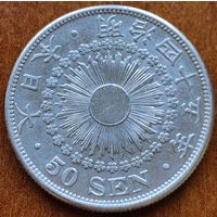 Япония 50 сен 1912 (45 год Mutsuhito), серебро