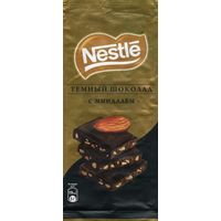 Упаковка от шоколада Nestle 2020