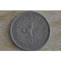 Гонконг 1 доллар 1960(Н)