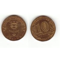 10 рублей Тихвин