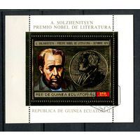 Экваториальная Гвинея - 1974 - Александр Исаевич Солженицын - Gold - [Mi. bl. 114] - 1 блок. Гашеный.