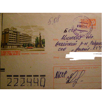 ХМК СССР 1973 Кишенев. Гостиница Турист почта
