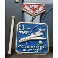 Краснодарский аэропорт 50 лет. Щ-85