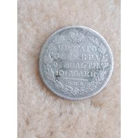 Монета полтина  1819 г.