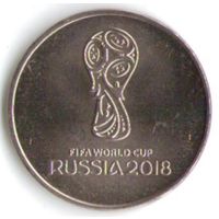 25 рублей чемпионат мира по футболу 2018 1-й выпуск _состояние мешковой UNC