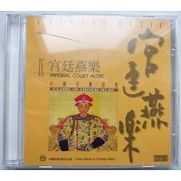 Beijing Film Studio National Orchestra – Classics Of Chinese Music IX: Imperial Court Music, CD