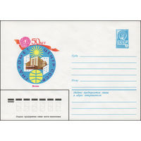 Художественный маркированный конверт СССР N 13907 (12.11.1979) 50 лет Гидрометцентр СССР  Москва