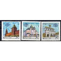 Новгородский Кремль Россия 1993 год  серия из 3-х марок** (С)