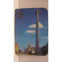 Карманный календарик. Москва. Обелиск Ю.А.Гагарину. 1987 год